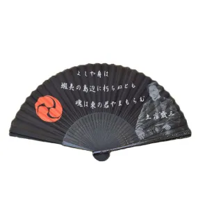 Silk Hand Fan: Hijikata Toshizo